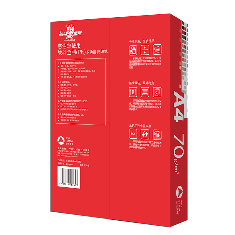 战斗金刚复印纸 A4 70g 8包/箱 500张/包