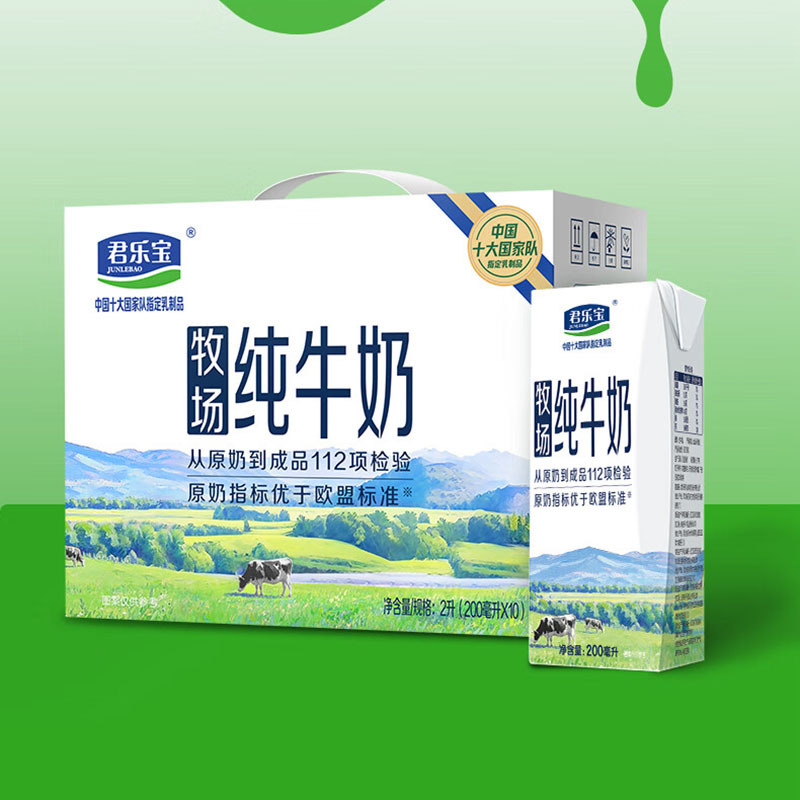君乐宝 牧场纯牛奶200ml*10高清大图