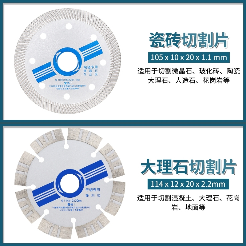 瓷砖切割片石材大理石玻化砖切割机法耐陶瓷专用刀片FANAI金刚石锯片云石片 大理石切割片干湿两用