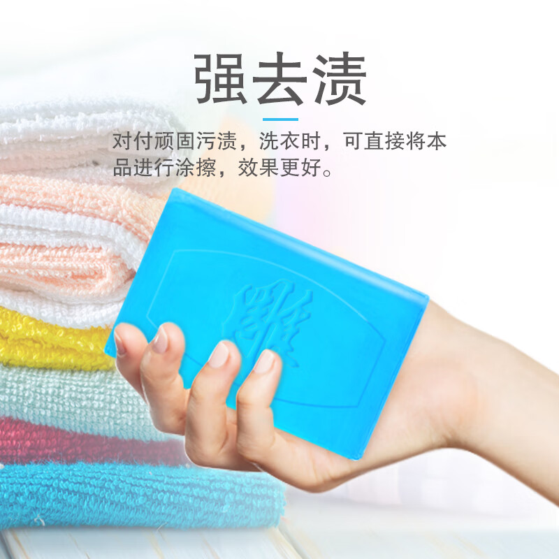 雕牌强去渍超能皂洁净芳香226g(单位:块)高清大图