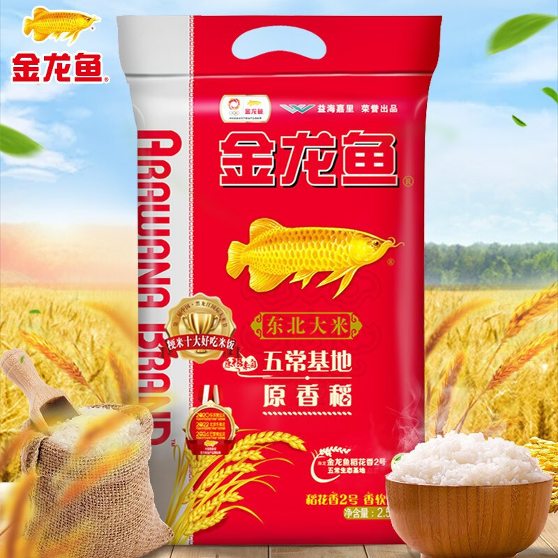 金龙鱼 五常基地原香稻2.5kg 五常稻花香米 东北大米