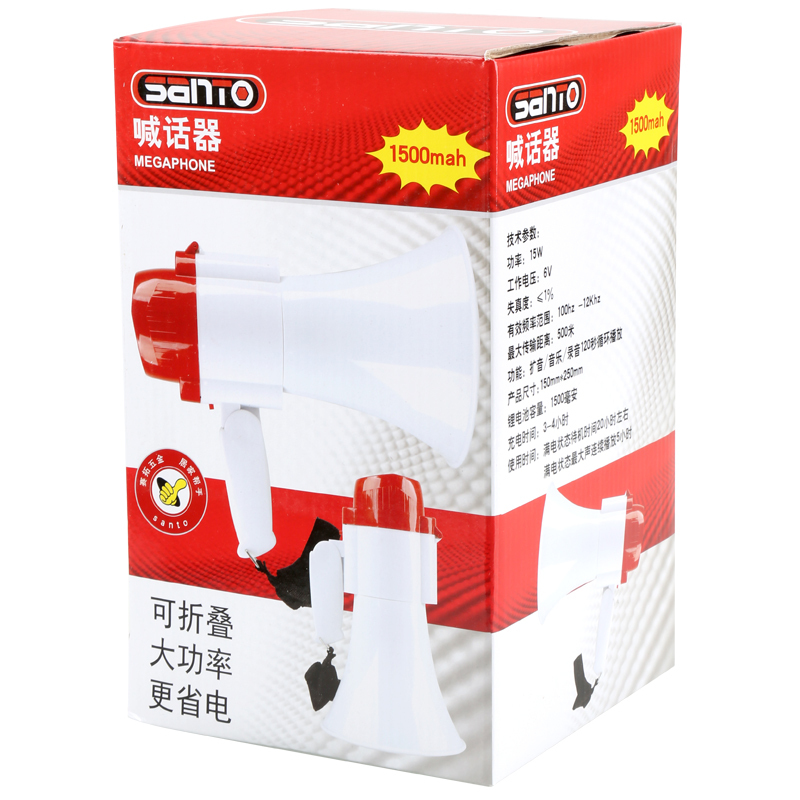 赛拓(SANTO)9694 大功率手持喇叭扩音器喊话器15W 120秒录音喇叭