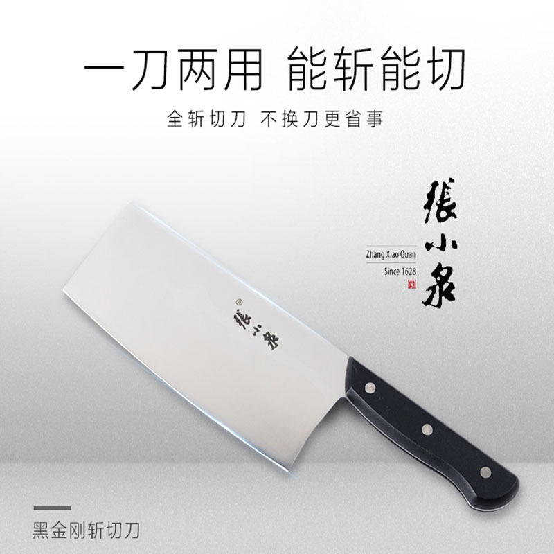 张小泉(Zhang Xiao Quan) 菜刀 黑金刚斩切刀D10531100 不锈钢厨房刀具菜刀单刀