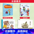 一年级全套【4本】 【正版】2023潍坊市暑期青少年读书行动一年级全套哲学鸟飞罗系列·要是我不去上学？四季读不停：雪列四
