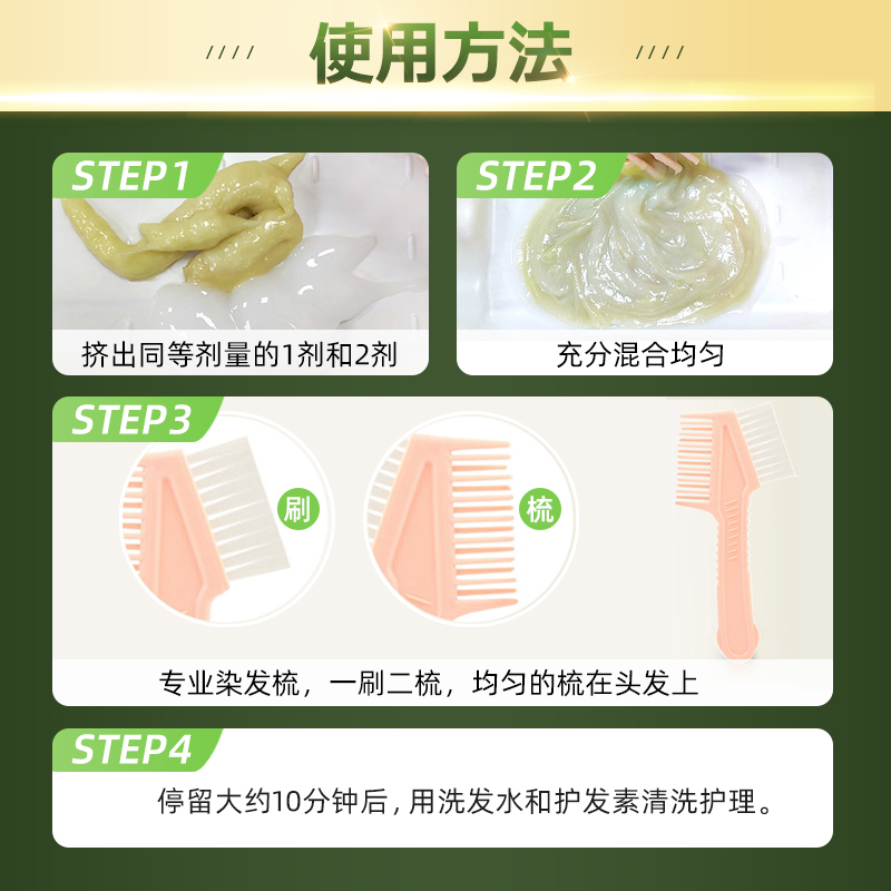 日本发彩女士快速染发剂植物染发膏发采快速黑发霜染发 美源快速纯透染发霜4号深栗色