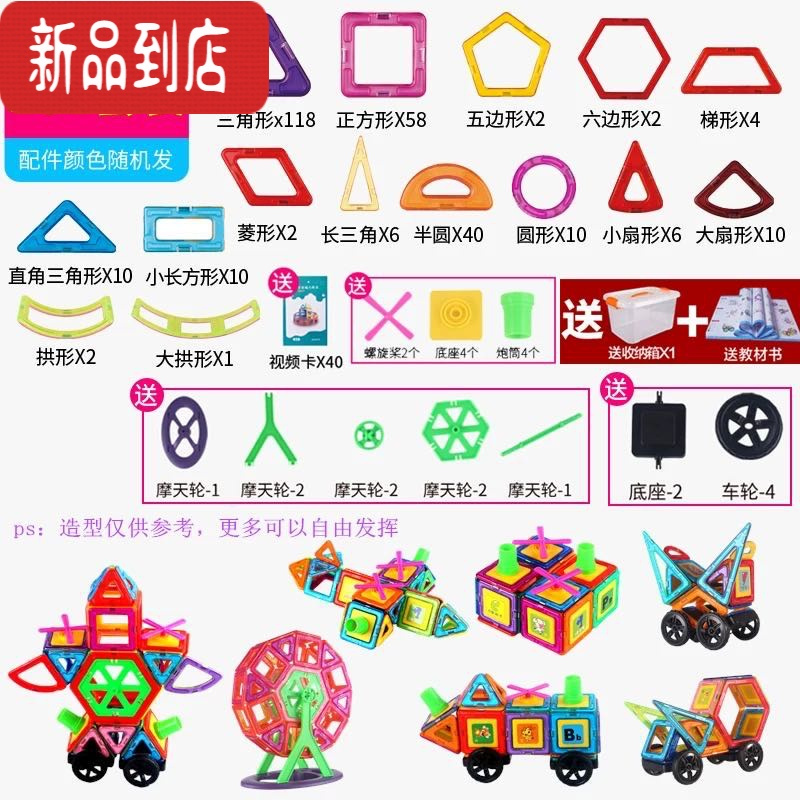 真智力石磁力片积木磁性贴片磁力片儿童玩具拼装益智拼图磁片贴磁铁吸。 纯磁281片套装 送收纳盒+车轮 +螺旋桨+磁性玩具