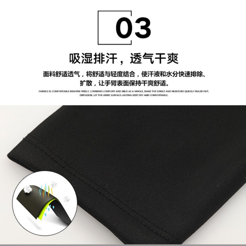 凯瑞（KAIRUI）夏季薄款运动防晒透气吸汗 护臂护肘 运动护具 KR-8811（单位：对）