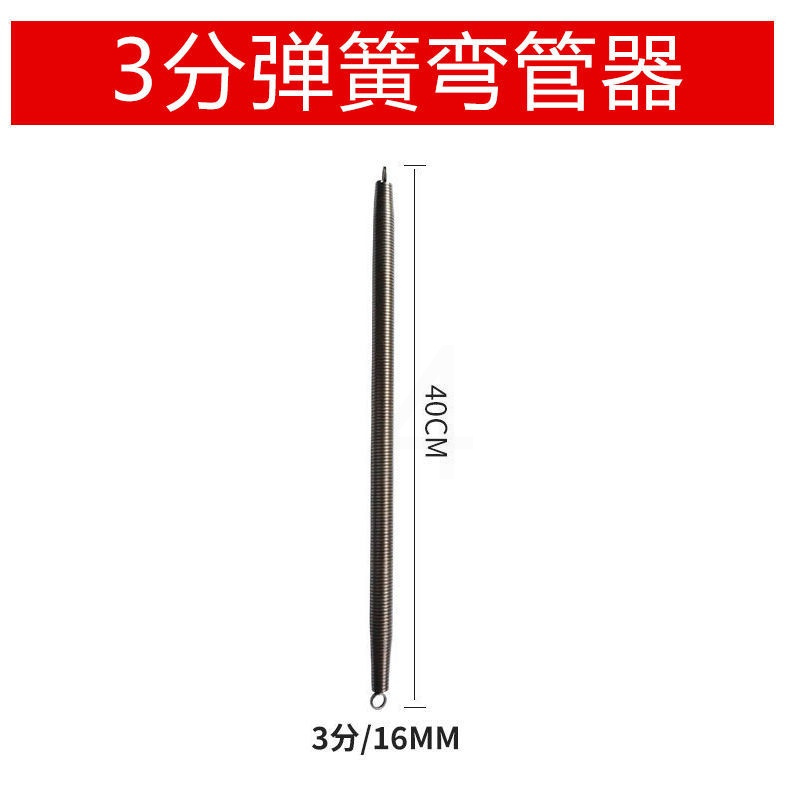 弯管器PVC线管预埋线管弯管3分/4分/6分/1寸工具水电工弯管神器 3分弹簧[约42厘米]