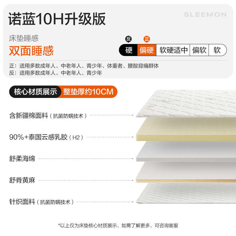 喜临门-诺蓝10H升级版 0胶水薄垫2cm乳胶4cm黄麻床垫青少年床垫 诺蓝10H【2CM乳胶+4CM麻黄】 150*200