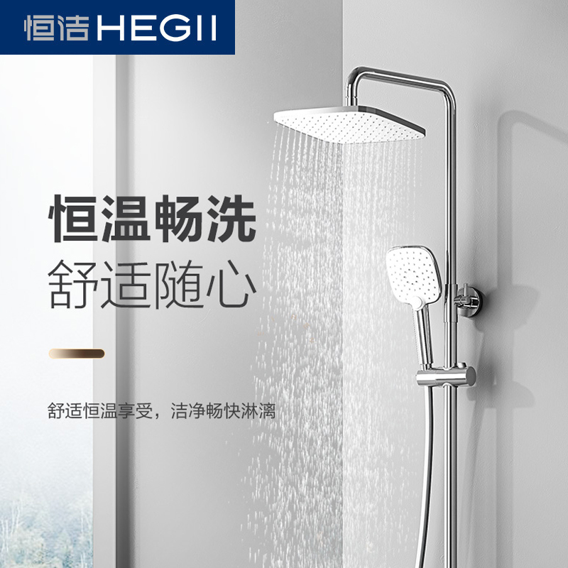 恒洁(HEGII)恒温花洒 一键锁温可升降方形花洒 多功能防烫易洁喷头 手持可调角度加大顶喷淋浴花洒套装918-333