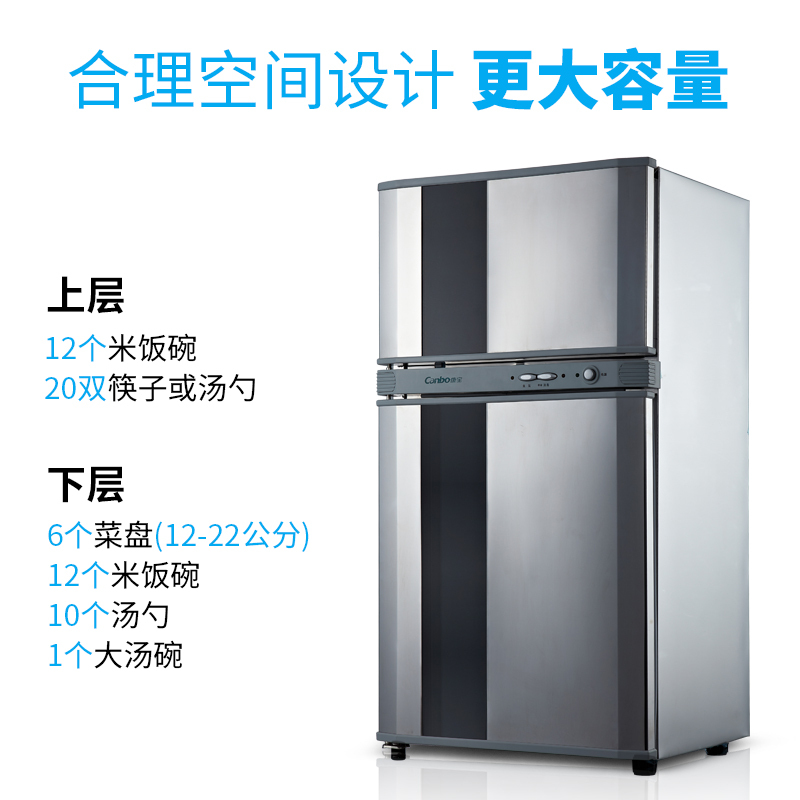 康宝食具消毒柜ZTP80A-3