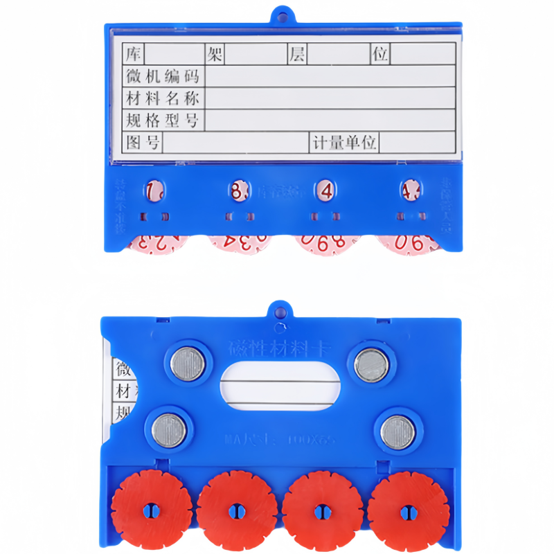 依韵珂四轮四磁材料卡65*100mm个