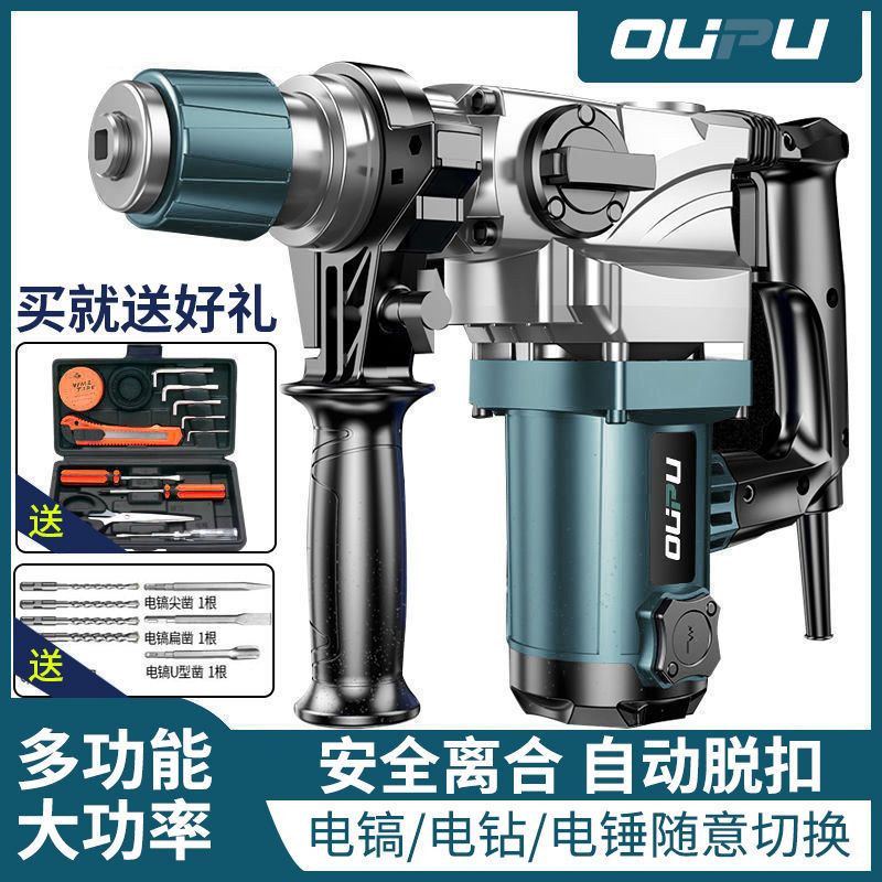 电锤电镐大功率冲击钻工业混凝土两用电动工具家用多功能电锺电钻