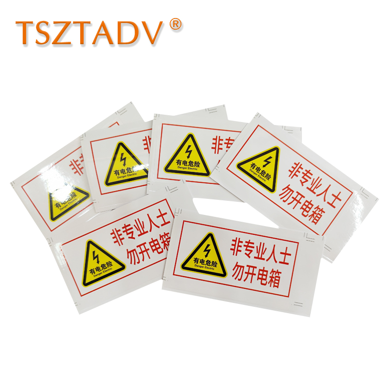 TSZTADV 消防标识贴 10*5cm 个高清大图