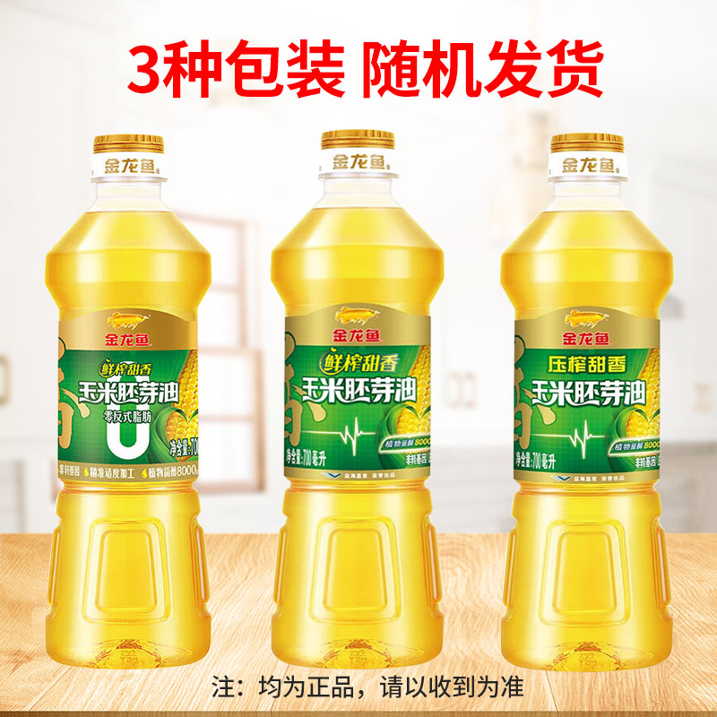 金龙鱼鲜榨甜香玉米胚芽油700ML小瓶压榨宿舍家用玉米油高清大图