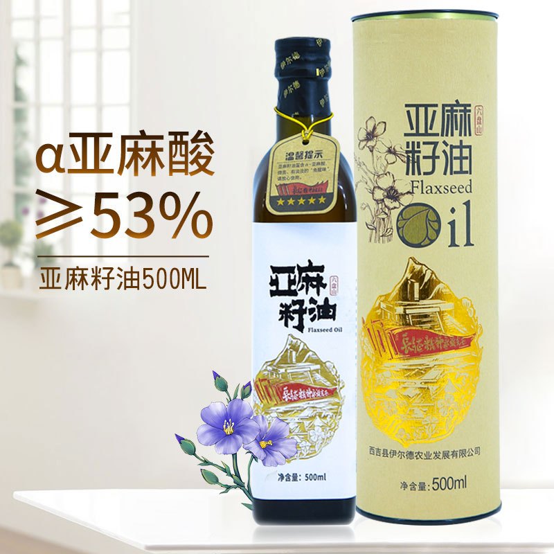 伊尔德纯正亚麻籽油500ml宝宝孕产妇健康食用油