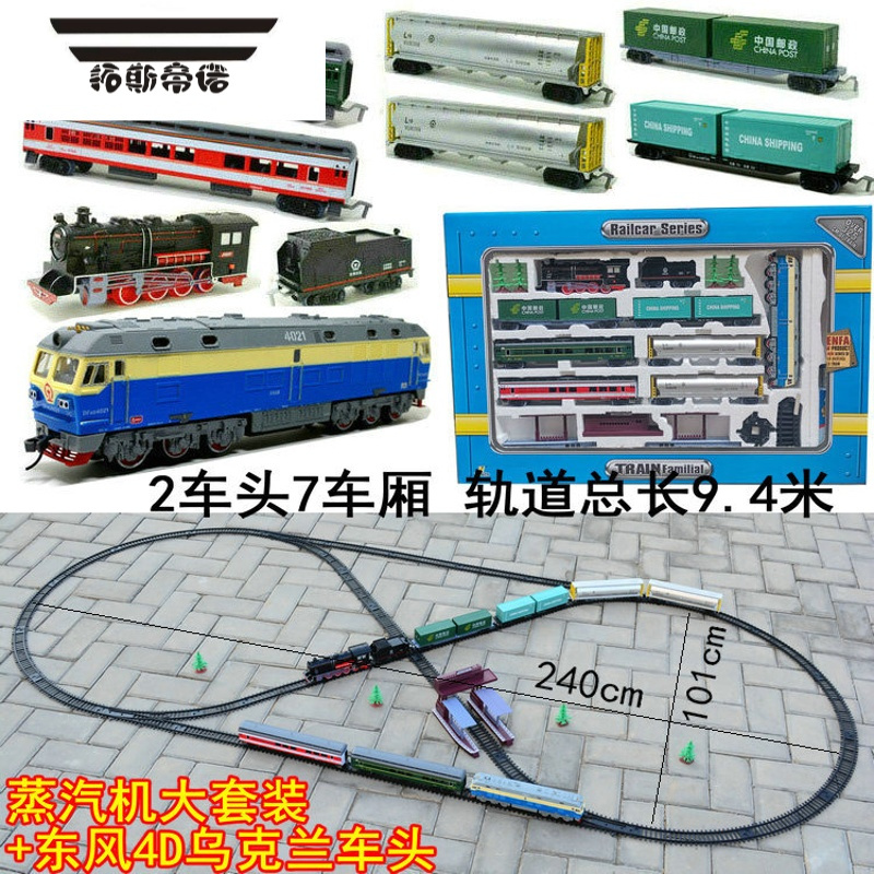 拓斯帝诺儿童仿真模型男女孩玩具轨道小火车电动东风4D乌克兰3-6岁4-7 蒸汽机大套装+乌克兰车头 送普通5号电池