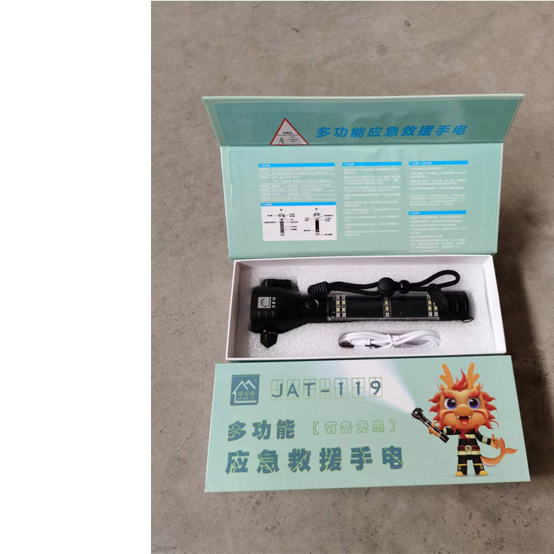 居安特JAT-119多功能应急救援手电