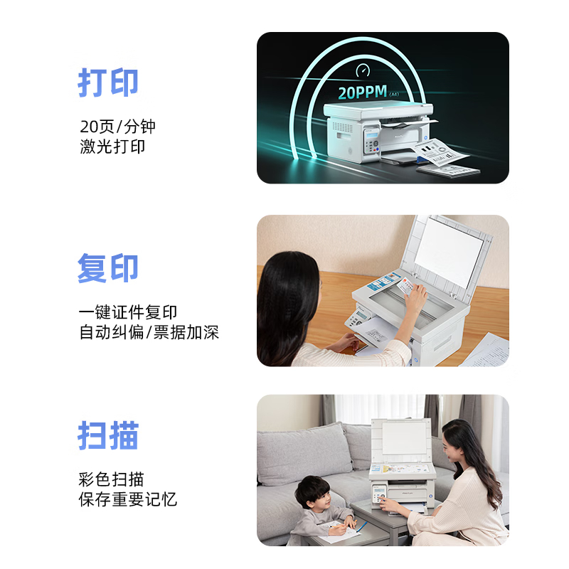 奔图(PANTUM)M6208W激光打印机 复印扫描一体机 家用无线远程打印 学生错题教辅资源共享