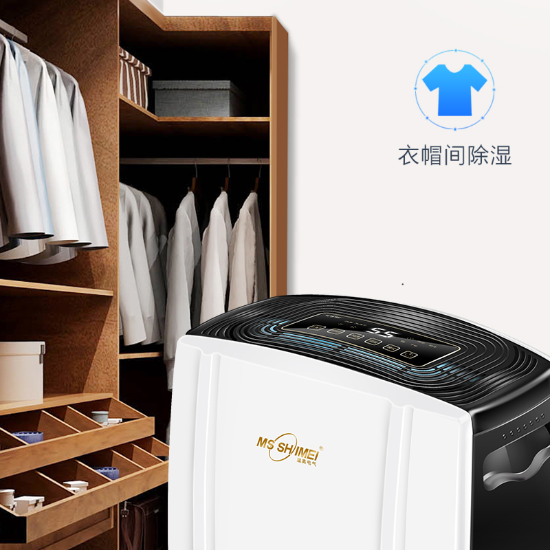 湿美(MSSHIMEI) 家用除湿机适用80~100㎡卧室大功率地下室除潮除湿器抽湿机MS960B高清大图