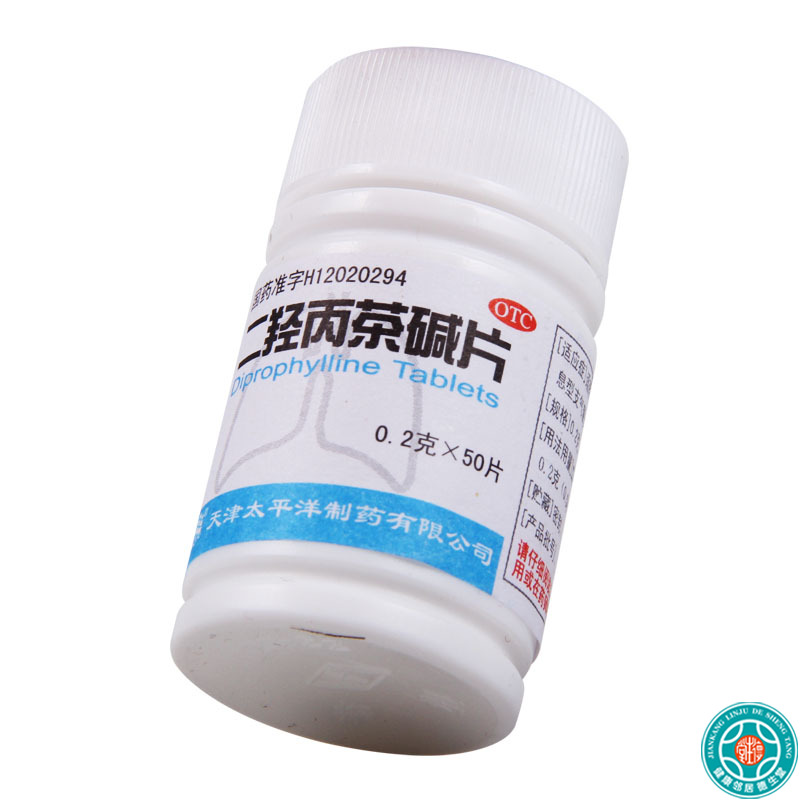 太平洋 二羟丙茶碱片 0.2g*50片/瓶*3瓶