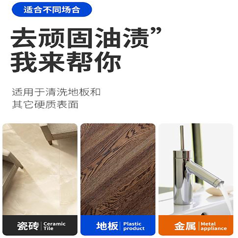 森倍合 强力化油清洁剂除油剂厨房油污净油烟净3.8L/桶高清大图