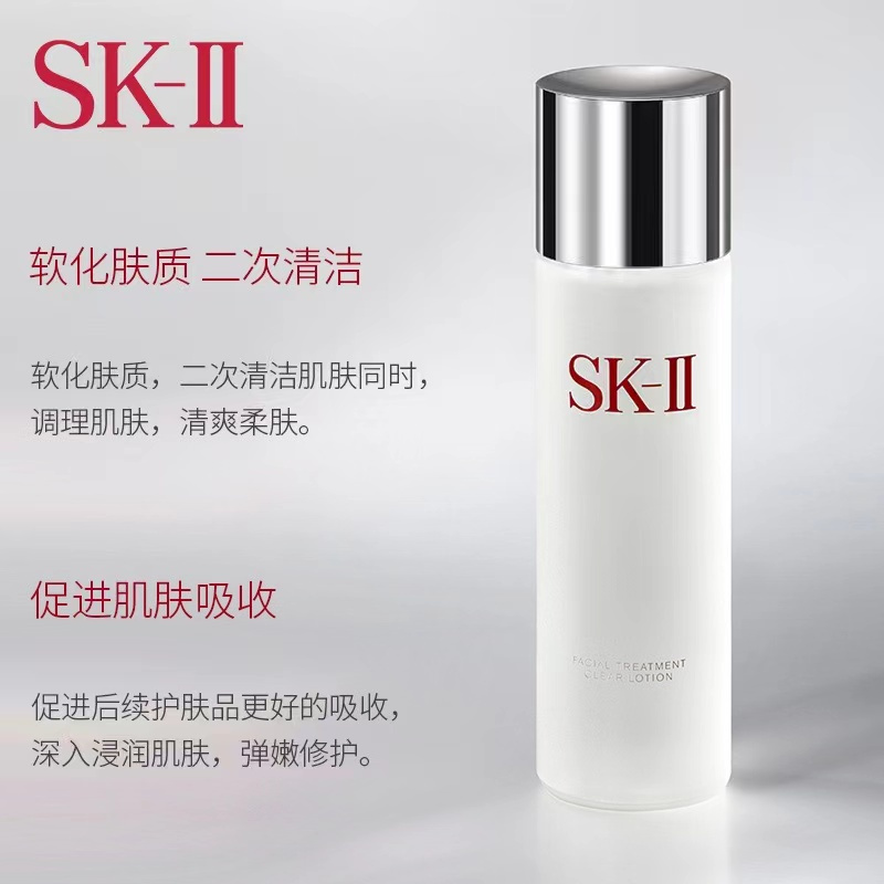 [两瓶装]SK-II神仙水230ml*2 SK2青春露 经典精华水 改善肌肤 补水滋润