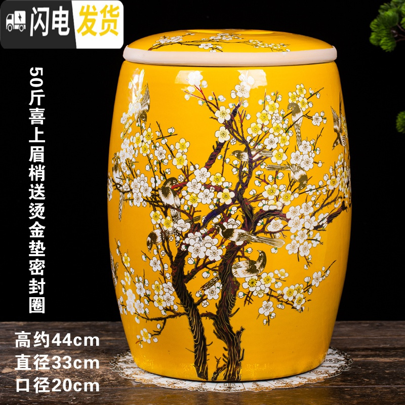 三维工匠景德镇陶瓷米缸家用50斤米桶带盖密封防虫防潮水缸30斤储米箱大号收纳桶 50斤装黄喜上眉梢送烫金垫