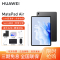 [套餐]HUAWEI/华为MatePad Air 11.5英寸144Hz高刷护眼平板电脑2.8K超清pad办公娱乐网课学习12G+512G[WiFi版]曜石黑+原装笔