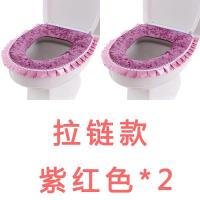 [2个装]花边拉链款马桶垫坐垫家用防水冬季通用坐便器垫坐便套