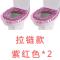[2个装]花边拉链款马桶垫坐垫家用防水冬季通用坐便器垫坐便套