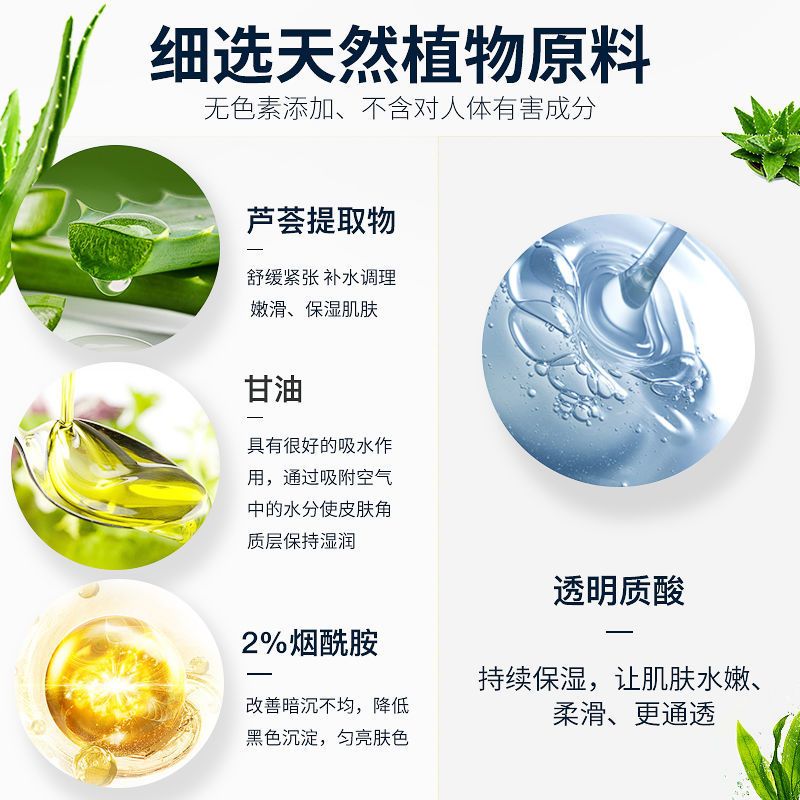 芦荟面膜10片 抢40片美白面膜补水保湿芦荟精华收缩毛孔紧致淡斑淡痘印10一40片