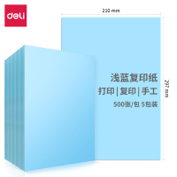 得力(deli) A4浅蓝色 彩色复印纸 7757-A4-500 500张/包 5包/箱 共2500张 单位:箱