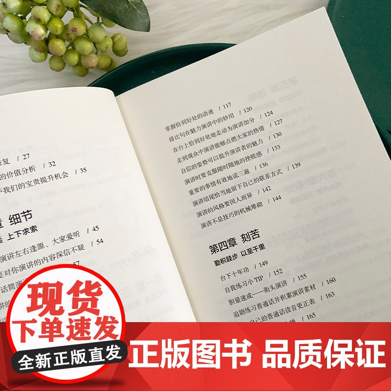 高情商社交术(无往不利的黄金定律,职场处世情感中的沟通法则。用话语抓住人心)高情商聊天话术技巧秘籍接话技巧培养高情商的书高清大图