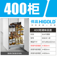 HIGOLD/悍高 时尚调味品拉篮实心线条304不锈钢厨房阻尼橱柜拉篮