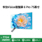 华为Vision智慧屏 6 Pro 75英寸 SuperMiniLED 黑晶屏 国家补贴 一级能效 超薄液晶平板电视机