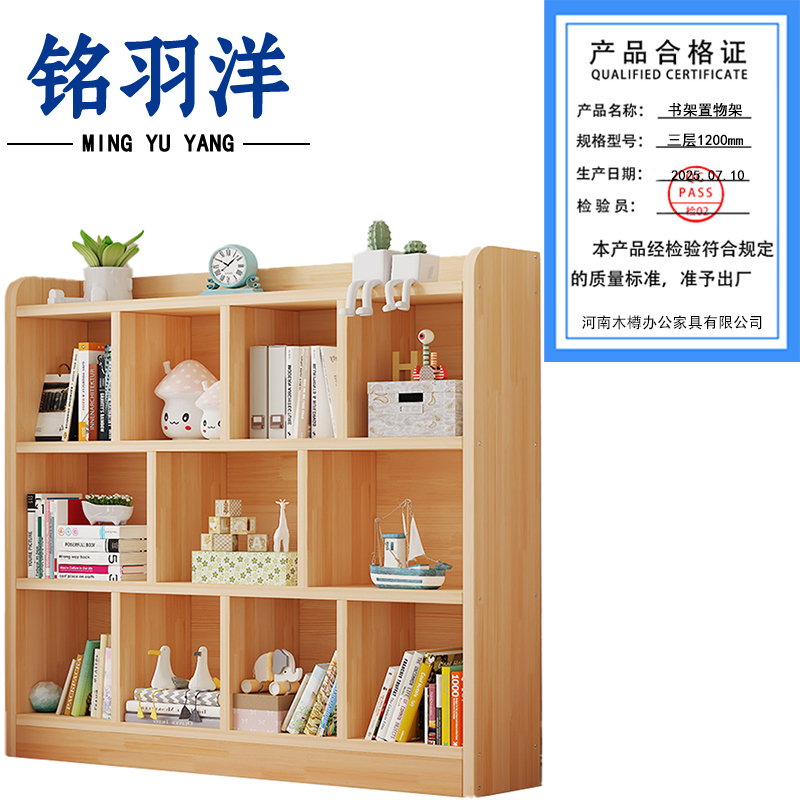 铭羽洋书架置物架三层1200mm个高清大图
