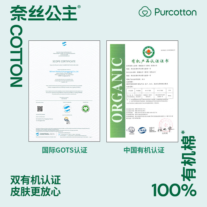 全棉时代 奈丝公主100%有机棉系列经期裤M-L号,3片/盒4盒802-DKH-250819高清大图