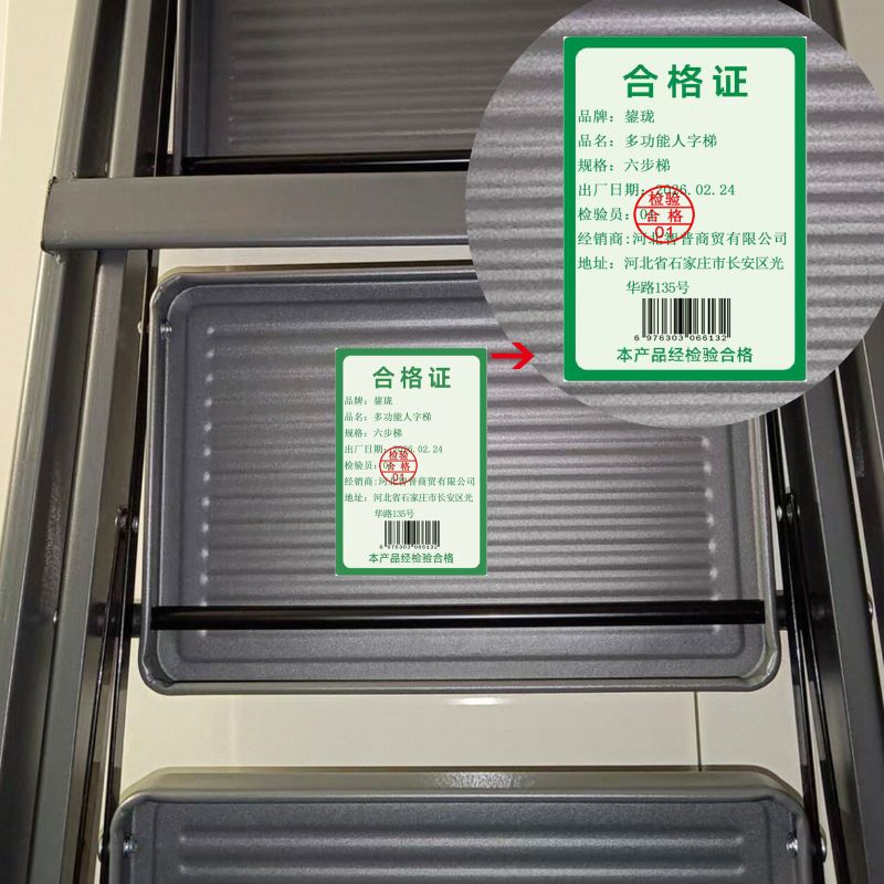 鋆珑 多功能人字梯 六步梯 个高清大图