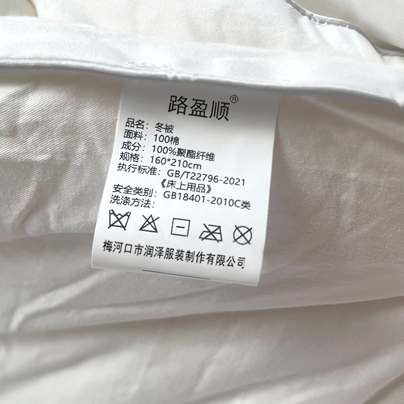 路盈顺 冬被 160*210cm 床高清大图