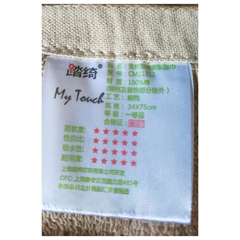 踏绮 天然彩棉亲肤面巾 78*34cm 条(样式随机)