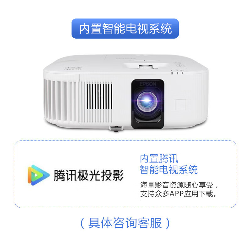 爱普生(EPSON)CH-TW6250T投影仪4K高清家用智能家庭影院wifi无线可连手机卧室客厅投墙白天直投智能投屏投影机