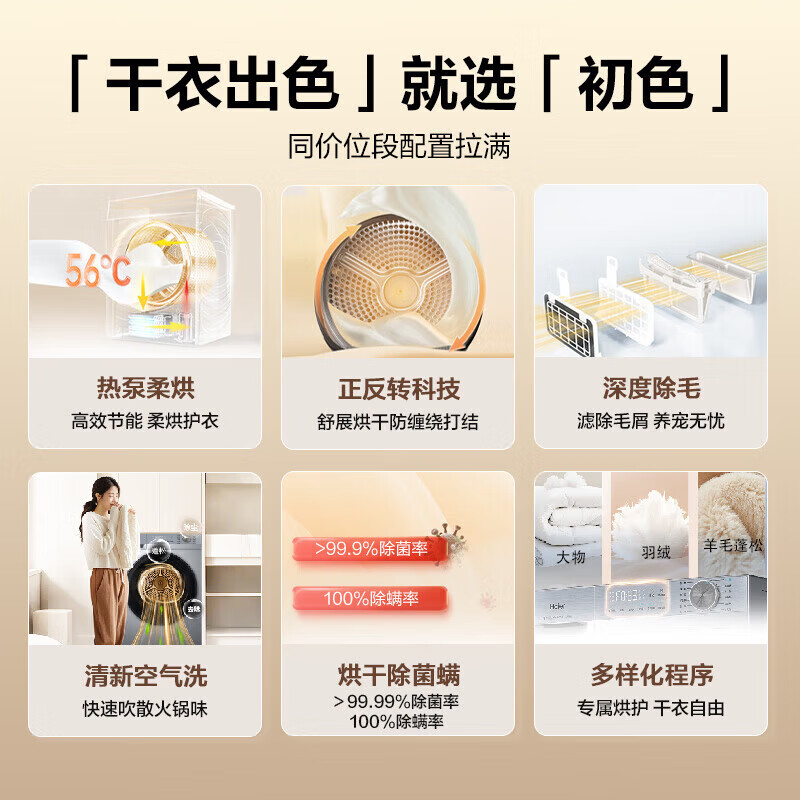 海尔(Haier)XQG100-27E+GA100-27E洗烘套装|10公斤洗衣机+10公斤烘干机 仿生手搓 超薄嵌入高清大图