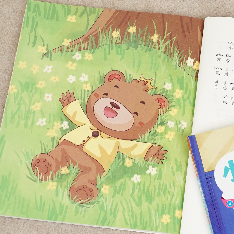 醉染图书漫长的等待 彩绘注音版9787532785896高清大图