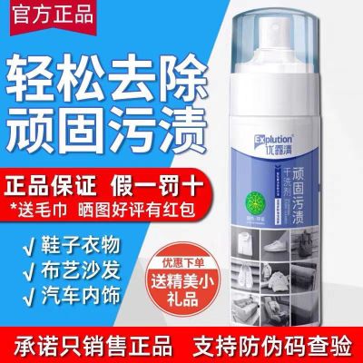 特惠优露清顽固污渍干洗剂去油渍免水洗污渍羽绒服小白鞋清洁剂 1个优露清正品