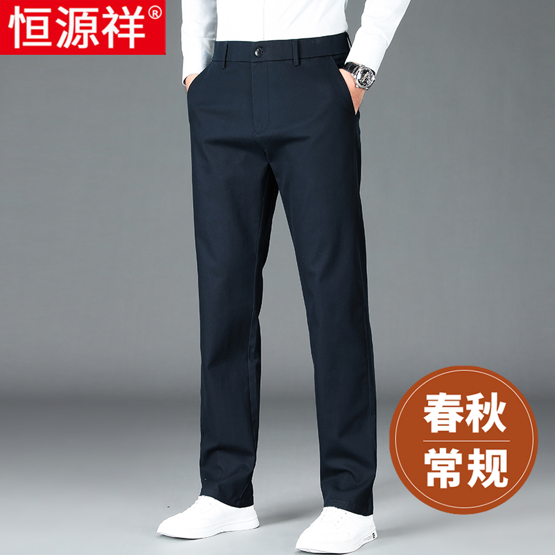 恒源祥男士纯棉休闲裤夏季薄款高腰直筒裤商务弹力中年爸爸西裤子 深蓝-春秋 42(腰围3.2尺)