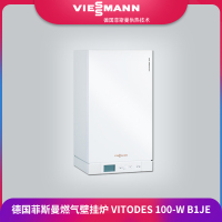 Viessmann/菲斯曼冷凝壁挂炉VITODES 100-W B1JE 26KW