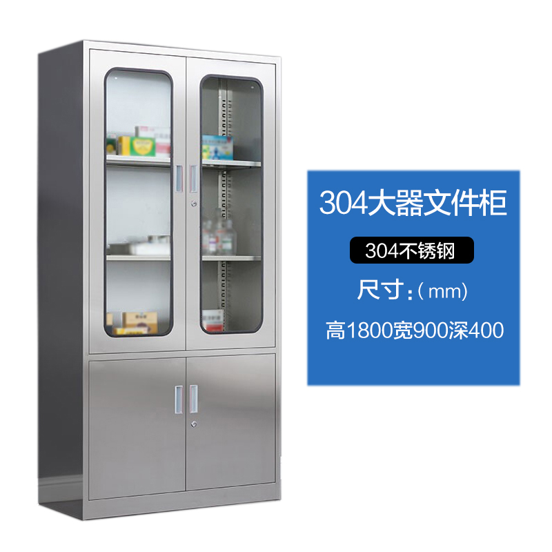 汉诺鑫威室文件柜不锈钢柜子储物柜资料柜档案柜带锁文件柜304大器文件柜高清大图