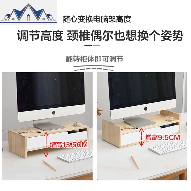 实木电脑增高架护颈可调节台式显示器底座加高架子办公桌面收纳盒 三维工匠高清大图