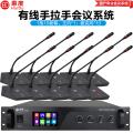 惠度（HuiDu）YX-X4S专业有线手拉手麦克风纯讨论型会议麦克风工程大型会议厅报告厅桌面台式鹅颈话筒一拖十